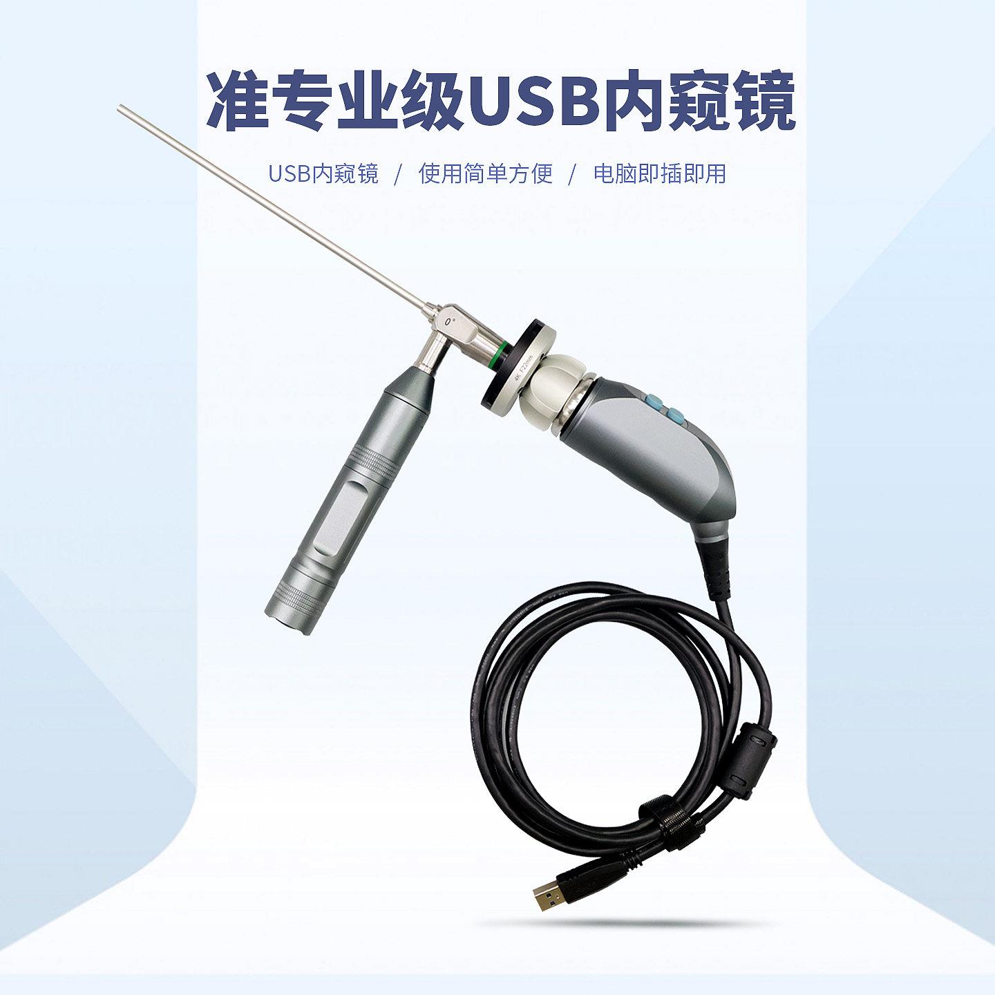 专业级USB3.0高清内视镜摄像头工业教学宠物采耳可视鼻腔内视镜
