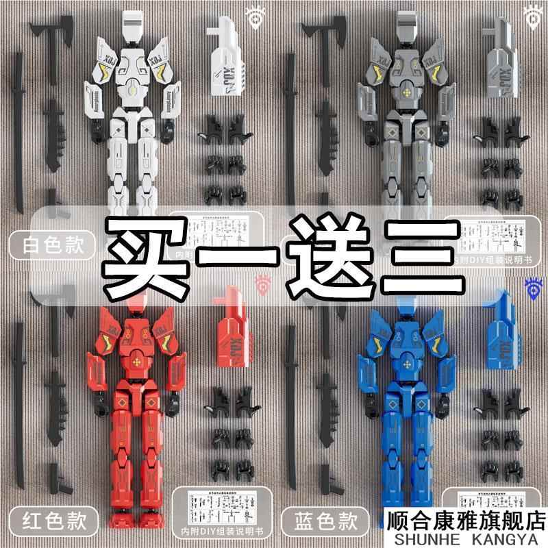 新款3D打印人偶多关节可动机甲风积木人儿童积木拼装玩具男孩礼物