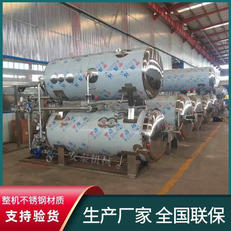 全自动枸杞汁杀菌锅虾酱延长保质期杀菌设备牛肉泥双层杀菌釜