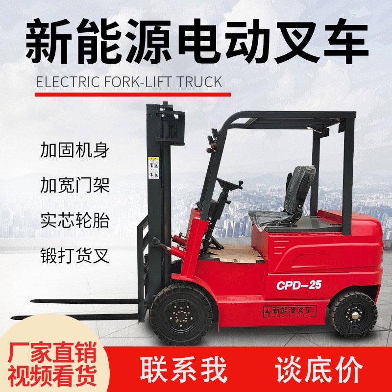 两吨电动叉车小型电叉车1吨电动叉车吨四轮座驾液压堆高装卸叉车