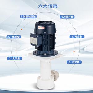 耐酸耐碱槽内化工立式泵 JKP-X-40SK-25VP-4 耐酸碱可空转化工泵