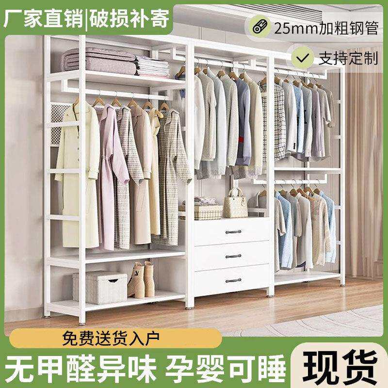 金属衣帽架开放式衣柜衣帽架家用卧室金属组合挂衣架多功能收纳