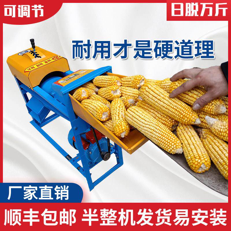 电动玉米脱粒机器家用大小型全自动可调打苞谷苞米棒刨退剥玉米机