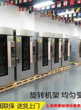 面包厂烤炉燕麦片烤炉不锈钢大型旋转烤炉16盘32盘64盘旋转炉