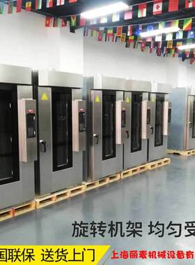 花生烤炉麦片坚果旋转烤炉大型烤馒头牛肉干烤箱商用推车旋转炉