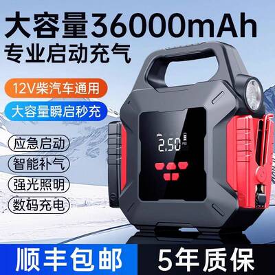 德式汽车应急启动电源车载智能打气泵一体机大容量电瓶紧急强启