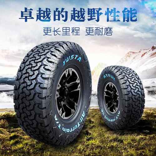 铁骐AT越野轮胎235 245 265 275 60R18 65 55 70 75R16 15 17 19