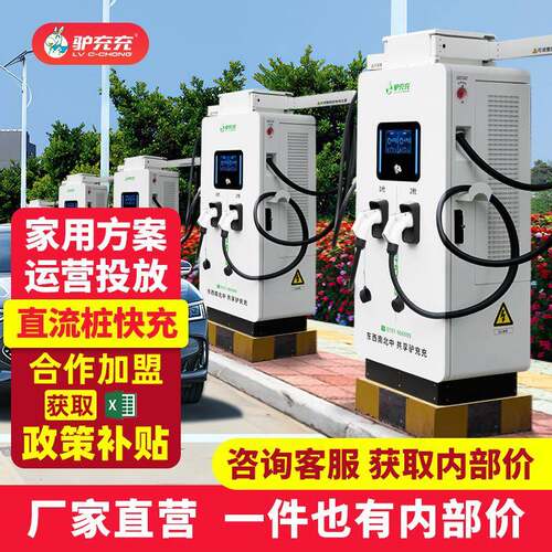 直流双枪充电桩80V商用运营新能源电动汽车快速充电桩40kw充电站