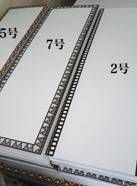 画少儿美术绘专用卡纸创意古风长条框838纸画室幼儿田园边学生画