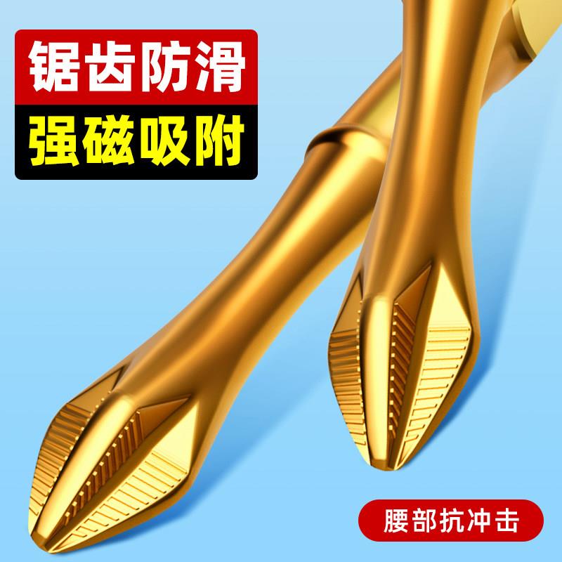 抗冲击德国钨钢十字防滑披头起子