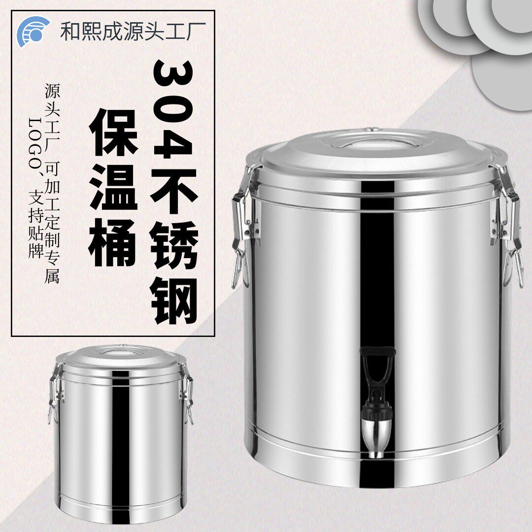 不锈钢保温桶双层发泡汤桶摆摊商用奶茶桶豆浆桶大容量汤桶开水桶