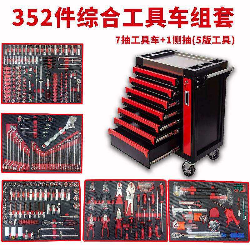 工具组套七层工具车带工具352件工具垫板组合方案套装侧 抽款维修