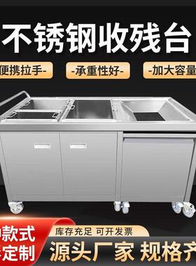 收残车垃圾桶泔水台餐盘厨房收餐车残食台餐具垃圾车不锈钢收残台