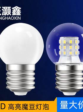 Led灯泡智能双色变光G45小球泡 E27螺口5W7W9W小魔豆吊灯笼泡