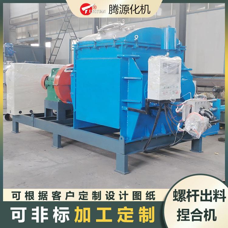 捏合机不锈钢电加热捏合机生产定制不锈钢螺杆出料称重捏合机