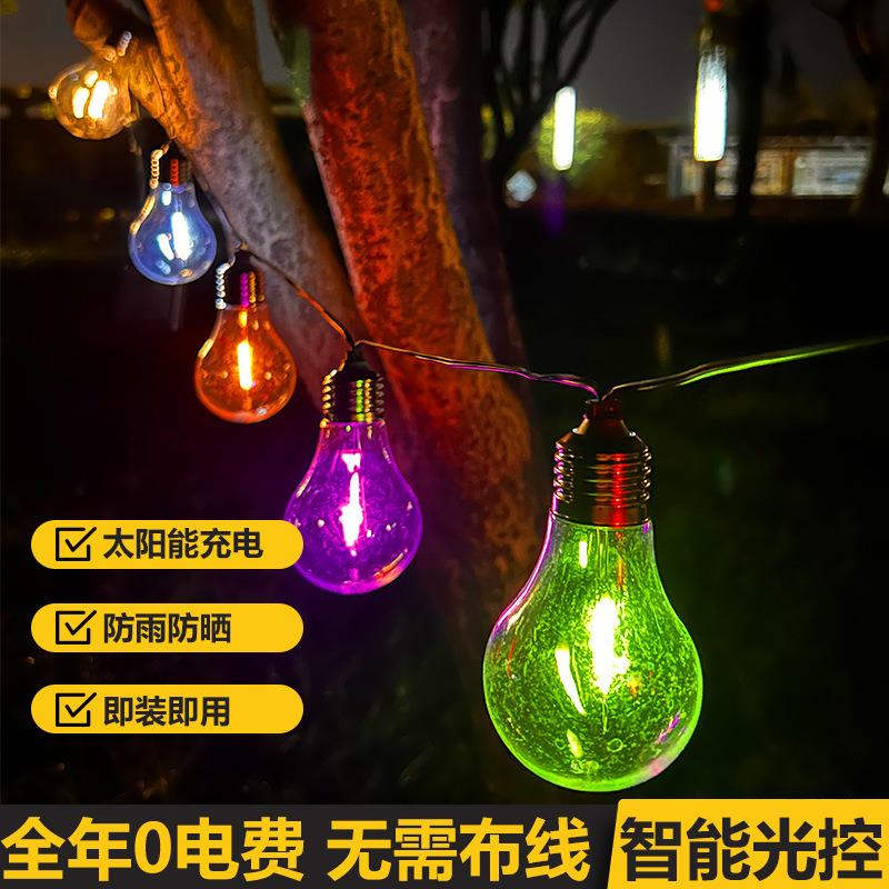 太阳能彩灯户外防雨LED挂灯露营天幕装饰灯串花园阳台布置氛围灯D