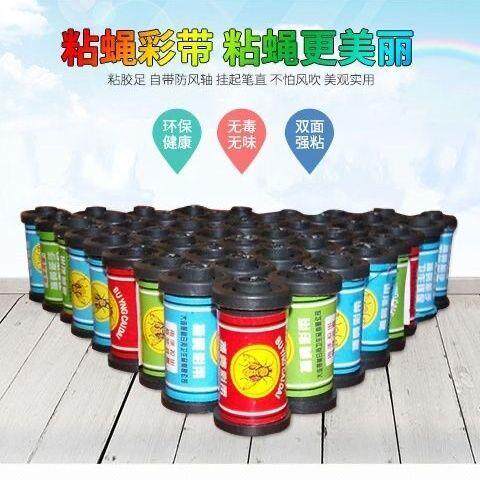苍蝇彩带卷粘蝇纸彩带苍蝇捕灭蝇神器粘蝇诱杀强力家用捕蝇纸