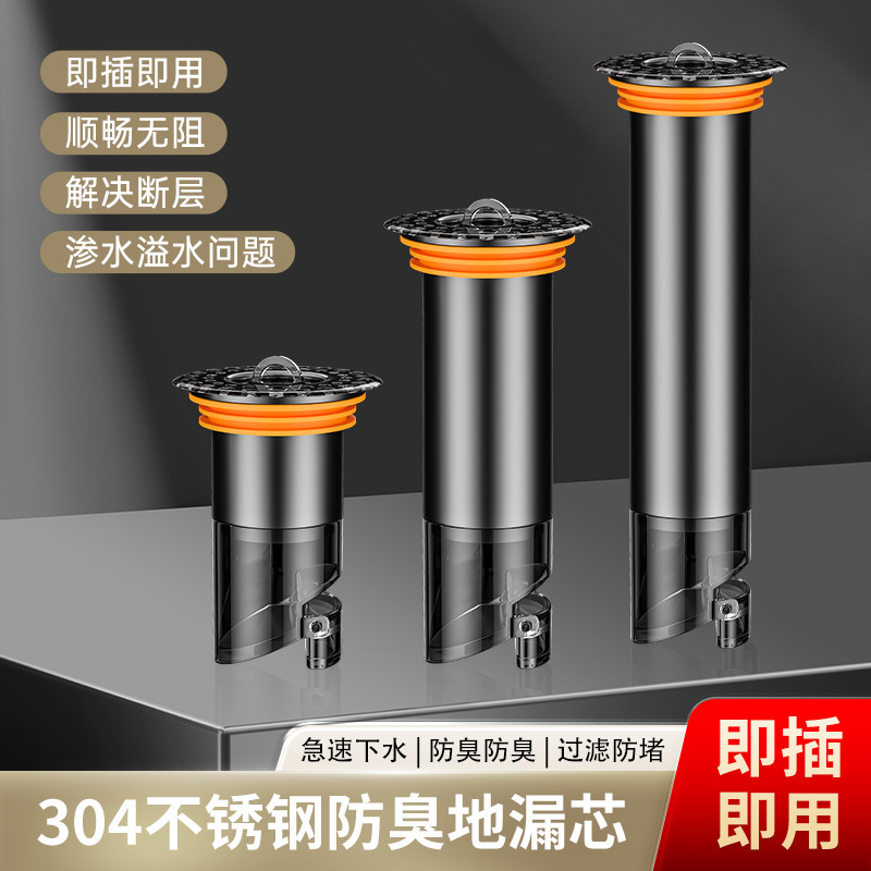 下水道断层加长地漏内芯防臭延长管不锈钢卫生间防虫深水修复通用