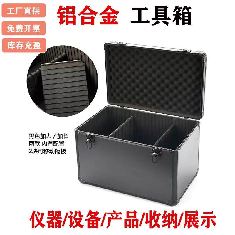 大号手提铝合金汽车贴膜施工工具箱仪器样品展示箱配隔板海绵铝箱