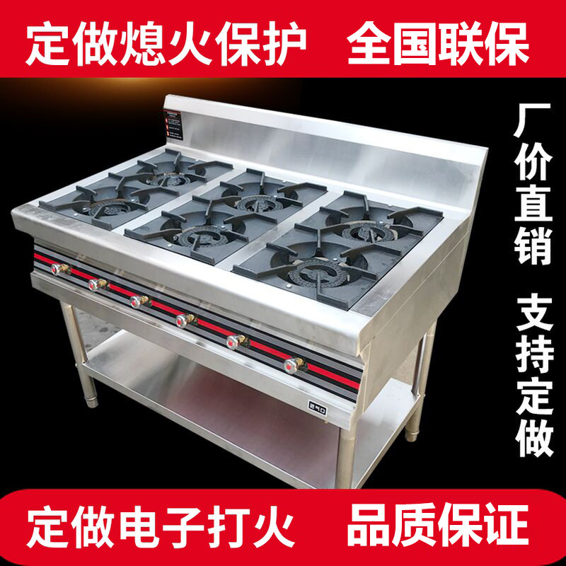 商用煲仔炉四六八眼燃气炉灶3468多头不锈钢节能煤气液化气砂锅灶