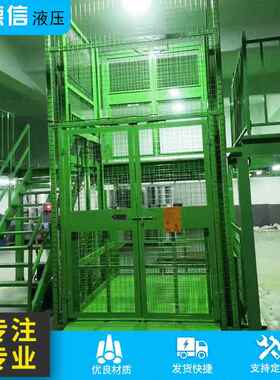 SJD厂房货梯液压升降平台导轨式液压升降机室内双轨货梯定制