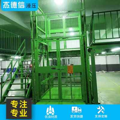SJD厂房货梯液压升降平台导轨式液压升降机室内双轨货梯定制