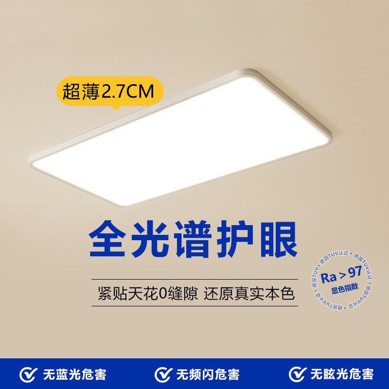 中山灯具全灯439光谱护眼无缝形隙长方客厅e灯ld吸顶现代极简卧室