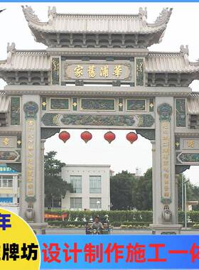 石牌坊三门五楼闽南石雕之乡造型美观大型厂家供应大鹏石业