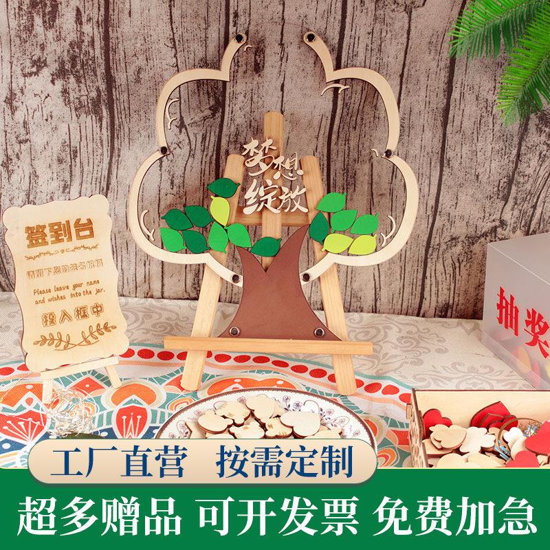 大树创意签名板相框学校毕业幼儿园开学活动年会签到台本簿册定制