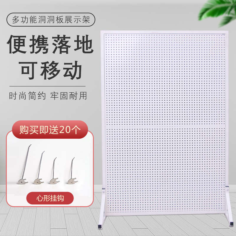 洞洞板收纳墙上置物架工具墙汽车美容工具挂板货架落地展示架挂钩