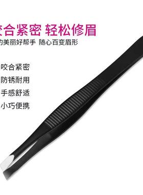 Eyebrow Tweezer with Round Tip for Removing Inverted Eyelash
