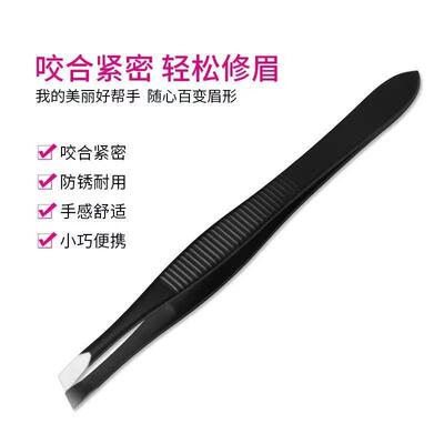 Eyebrow Tweezer with Round Tip for Removing Inverted Eyelash