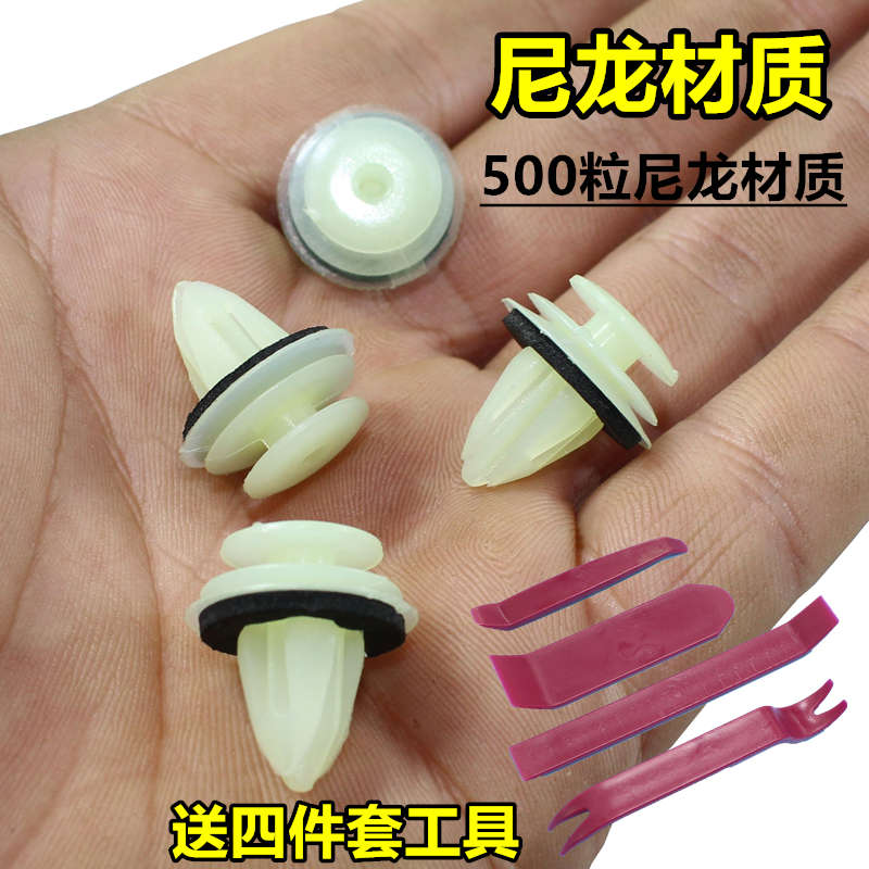 通用汽车货车门板扣加强塑料尼龙护板卡扣车用固定内衬内饰板卡子