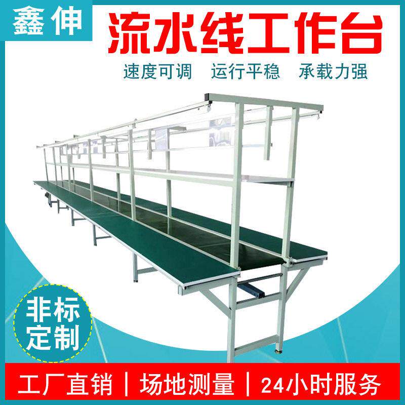 定制流水线台电子装配生产线防静电皮带自动化组装车间流水线