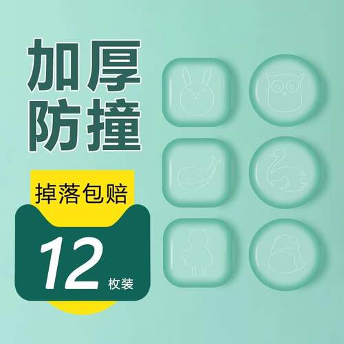 Door Handle Anti-Collision Pad Silicone Door Sticker for Ent
