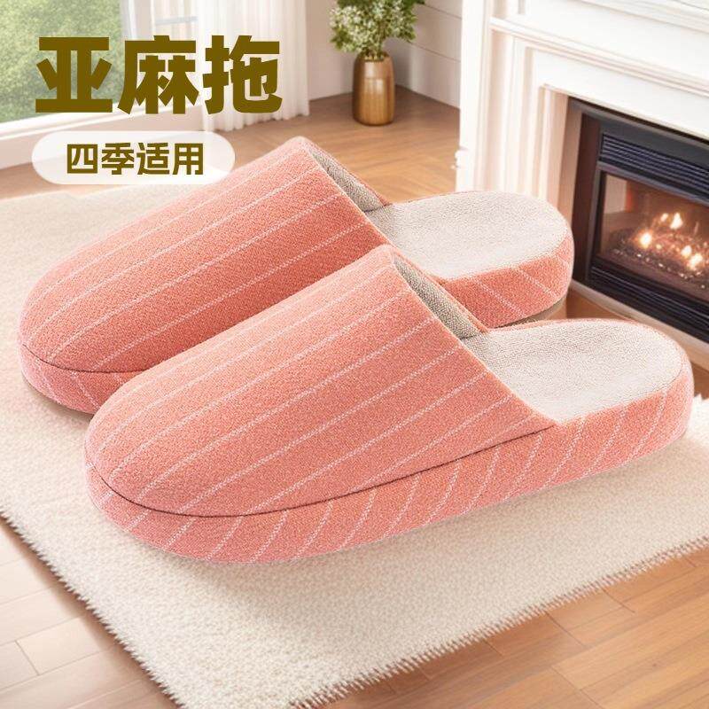 包头条纹亚麻拖鞋男春秋室内家居轻音居家用四季棉麻布女新款冬夏