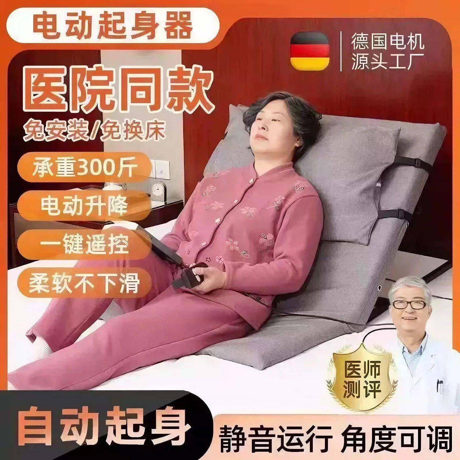 电动起身辅助器老人卧床家用病人老年病卧床自动起身器升降护理床