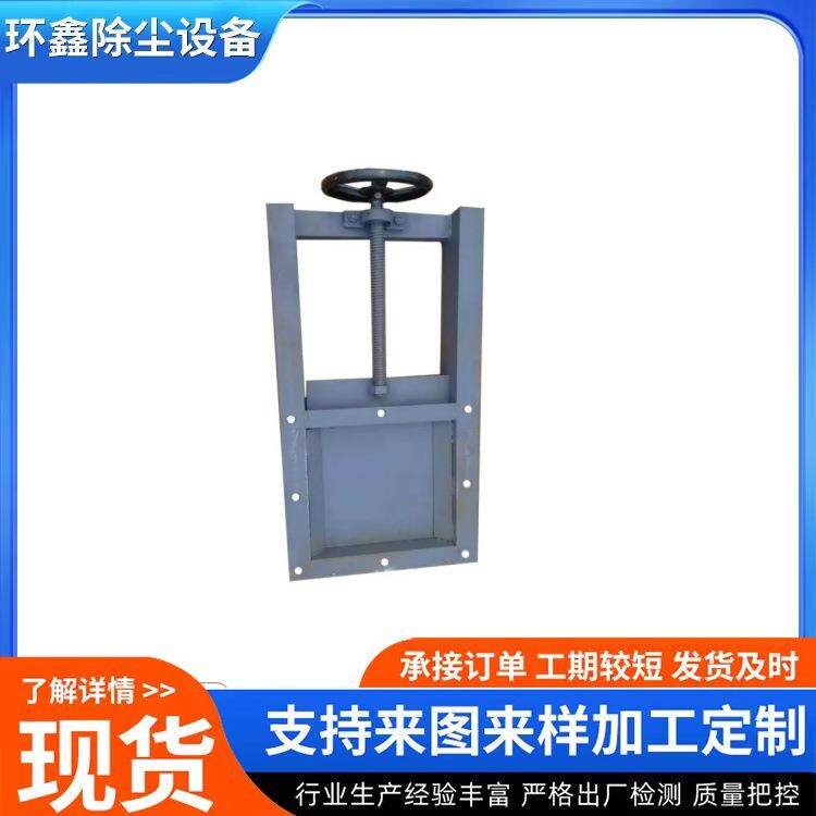 方口圆口手动气动插板阀碳钢不锈钢闸板阀卸料阀排污阀闸门