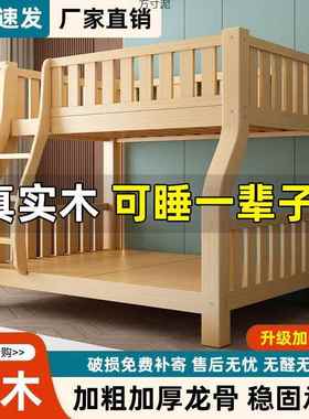 加厚实木床子母双床31856上下铺床舍二层宿小户型多功能高低床童
