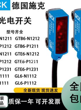 SICK施克光电开关GTB6-N1221 N1212 P1212 GTE6-N GL P1211传感器
