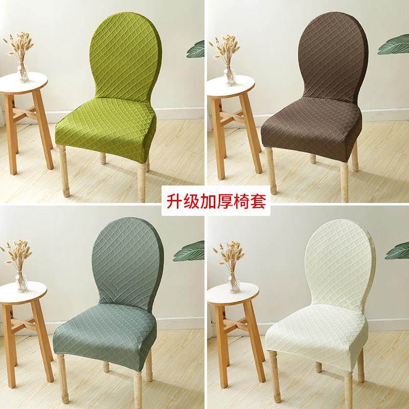 异形餐桌椅子套罩椅套现代简约凳子套家用圆背椅子套垫子靠背一体,居家布艺,椅套/椅垫,淘宝优惠券,粉丝福利购,淘宝优惠卷