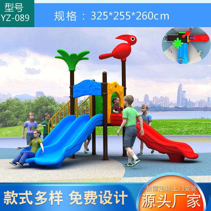 户外塑料幼儿园滑梯秋千组合滑梯儿童乐园小区社区滑滑梯游乐设备