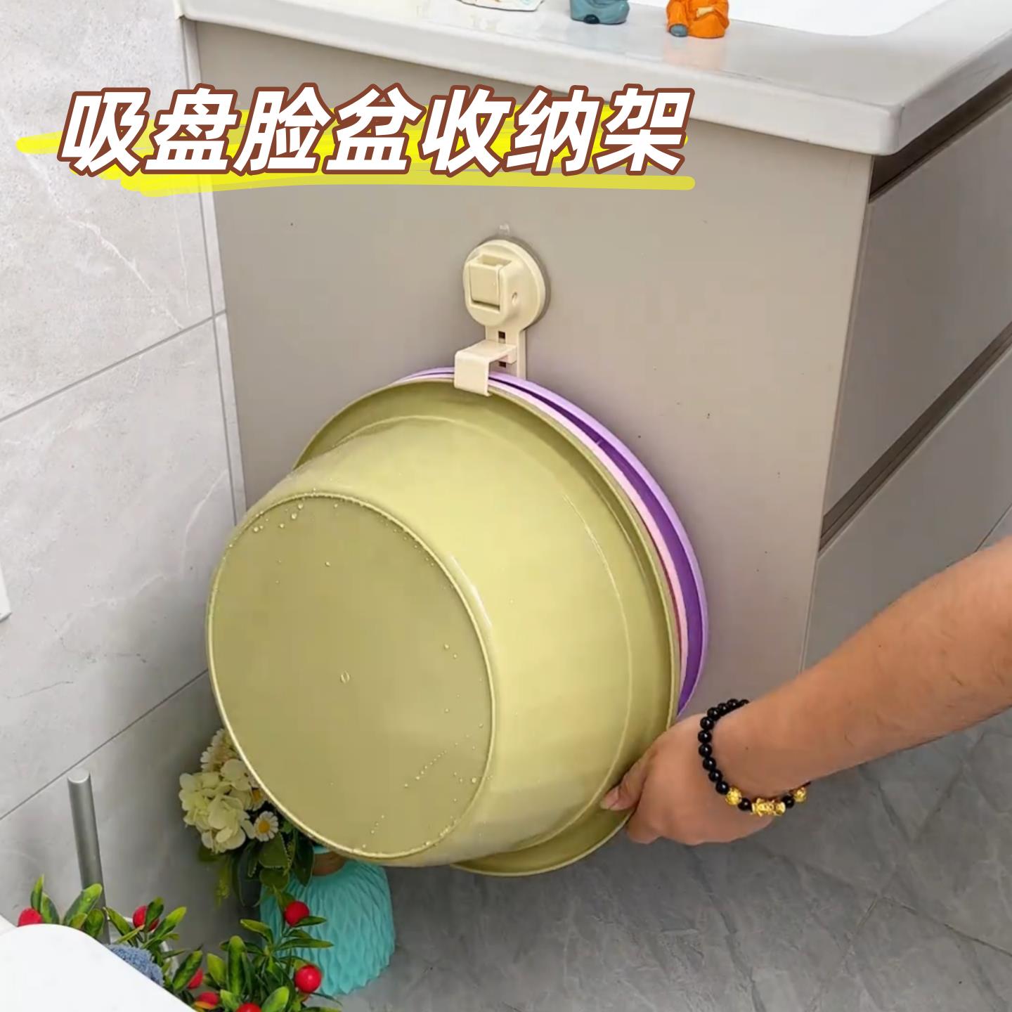 吸盘式脸盆挂钩收纳层架家用浴室洗衣盆黏钩免打孔置物架挂盆子神