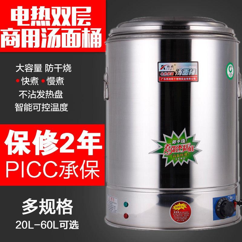 欣琪电热不锈钢保温桶商用双层大容量蒸煮桶饭桶高锅开 水桶煮面