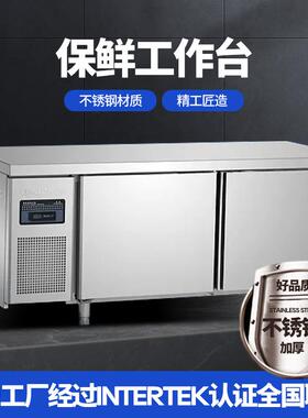 保鲜工作台冷藏冷冻工作台商用厨房操作台卧式冰箱奶茶店水吧台