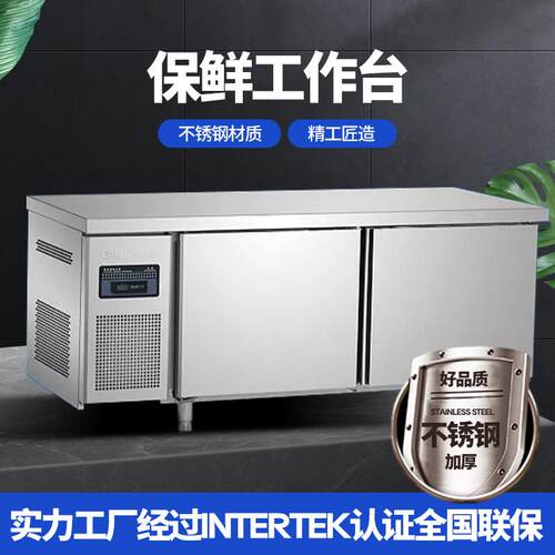 保鲜工作台 冷藏冷冻工作台商用厨房操作台卧式冰箱奶茶店水吧台