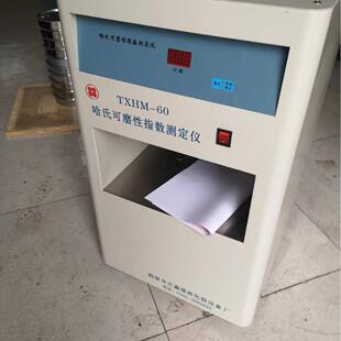 WQHM 60A智能哈氏可磨性指数测定仪研磨碗自动上升下降加载