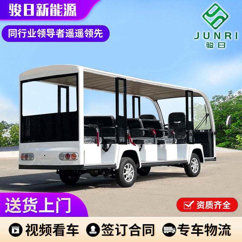 电动观光车敞开式不带门景区游览观光车新能源大巴电动游览车