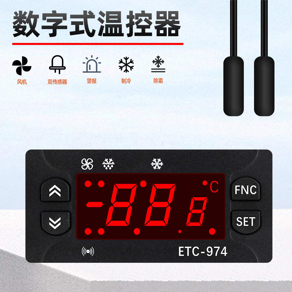 ETC-974智能数字式温度控制器数显制冷化霜风校准双传感线温控器