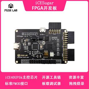 iCESugar FPGA开发板开源RISC-V iCE40UP5k icebreaker fomu